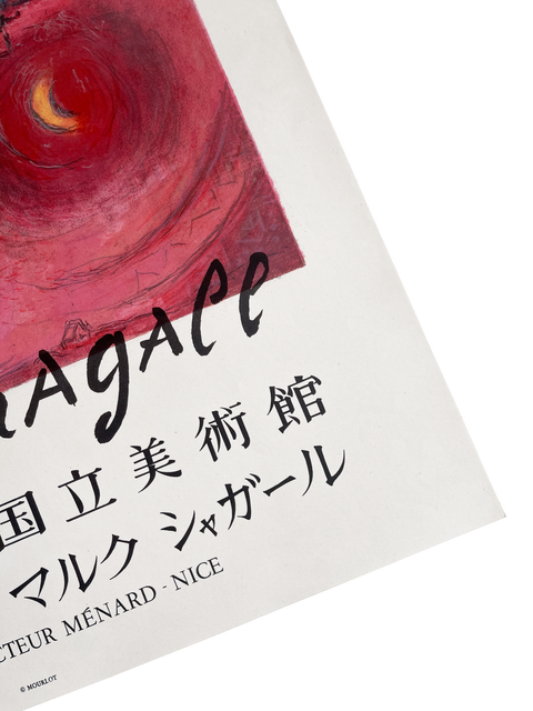 Affiche Originale Marc Chagall "Message Biblique" 1975 - Mourlot