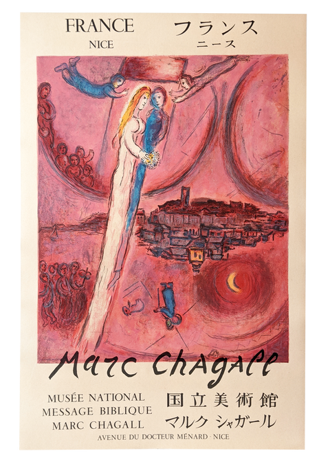 Original Poster Marc Chagall Japan 1975