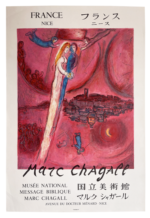 Original Poster Marc Chagall "Message Biblique" 1975 - Mourlot