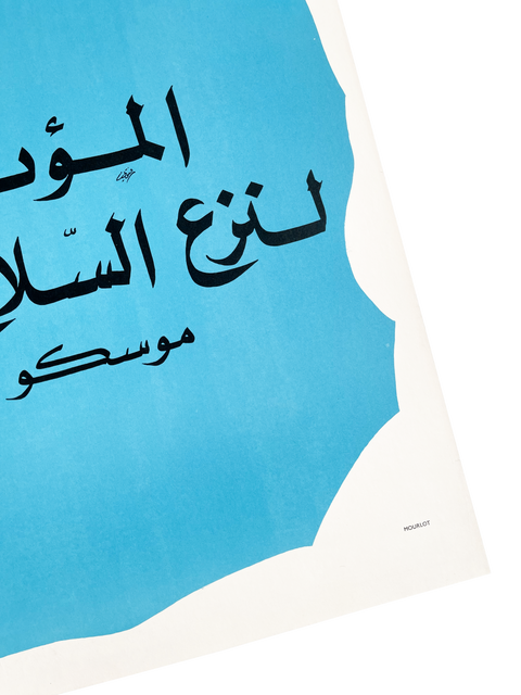 Original Pablo Picasso Poster Congrès Mondial Désarmement Général et la Paix, 1962 - Mourlot (In Arabic Writing)